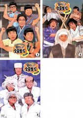 8時だよ全員集合！ ドリフDVD3枚＆はっぴ未開封＆台本セット2008