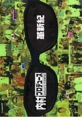 2026年最新】内村プロデュースの人気アイテム - メルカリ