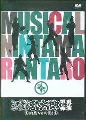 ミュージカル 忍たま乱太郎 第6弾 再演 ~凶悪なる幻影!~ DVD - メルカリ