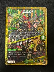 デュエルマスターズ サッヴァークDG RP04裁 MAS M1/M1 - メルカリ