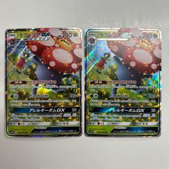 盛岡】ラフレシアGX RR sm11b 003/049 2枚セット - メルカリ