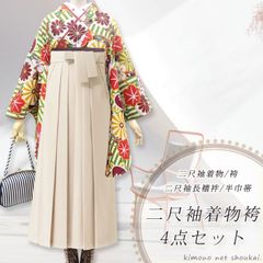 卒業式 袴セット アイボリー着物 4点 新品 袴エンジ NO40 coordi 