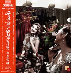 アナ＝マリヤ・マルコヴィナ☆メンデルスゾーン ピアノソロ全集 2018