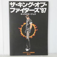 ダイナゼノン キャラクター コンセプトデザイン集 - Tsuburaya