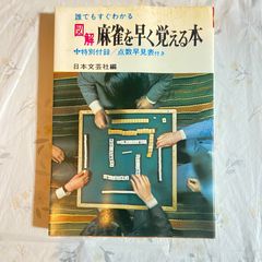 手工芸入門 伝統の組紐 山岡一晴著 主婦の友社 1976年 昭和51年 - メルカリ