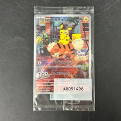 お茶会ごっこピカチュウ はなびらのまいキャンペーン PROMO 325/SM-P