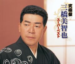 BIBLE MASTERⅡ（バイブルマスター2）サウンドトラック 佐藤天平 