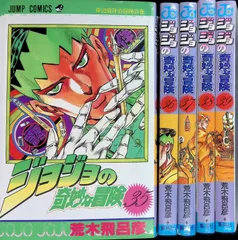 ジョジョの奇妙な冒険 35-39 5冊セット 集英社