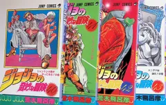 ジョジョの奇妙な冒険 40-43巻 4冊セット 荒木飛呂彦 集英社