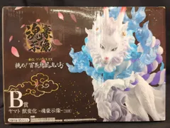 BANDAI SPIRITS 一番くじ ワンピース EX 挑め!百花繚乱鬼ヶ島 B賞 ヤマト 獣変化 -魂豪示像-