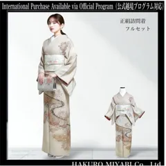 【正絹】訪問着 フルセット 4点 小柄 S〜M 145〜155cm 上品コーデ