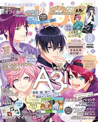 B's-LOG 2019年8月号