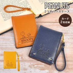 スヌーピー パスケース 定期入れ 二つ折り SNOOPY ICカード 2枚 2つ折り レディース 女性 おしゃれ かわいい シンプル キャラクター 通勤 通学 ストラップ付き 高校生 中学生 女子 男子 コンパクト スリ