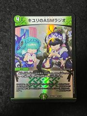 キユリのASMラジオ キユリの朝までラジオ - メルカリ