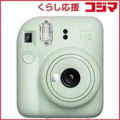 ★アウトレット【 新品 未開封 】 富士フイルム　FUJIFILM　チェキ　instax mini 12 ミントグリーン 未使用 送料無料