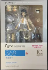 MAXFACTORY figma ラブライブ!サンシャイン!! 津島善子 368