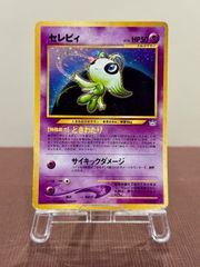 旧裏】メガニウム LV.57 ☆ No.154 金、銀、新世界へ… - メルカリ