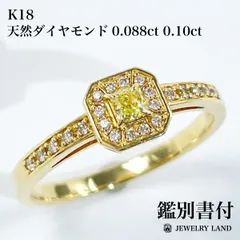 K18 天然ダイヤモンド 0.088ct 0.10ct リング