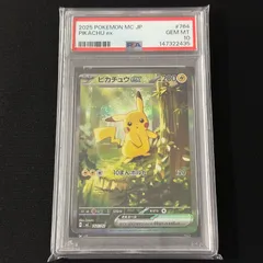 【PSA10】ピカチュウex スタートデッキ100バトルコレクション