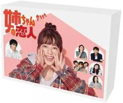 姉ちゃんの恋人 髙橋海人 那須雄登 DVD - メルカリ