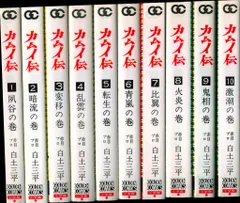 小学館 ゴールデンコミックス 白土三平 カムイ伝(第1部) 全21巻 再版セット