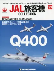 2026年最新】dhc8-q400の人気アイテム - メルカリ