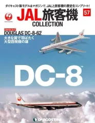 2026年最新】DC-8 JALの人気アイテム - メルカリ