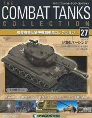 2026年最新】コンバットタンクコレクションの人気アイテム - メルカリ