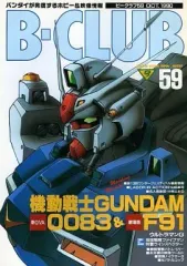 2026年最新】バンダイb-clubの人気アイテム - メルカリ