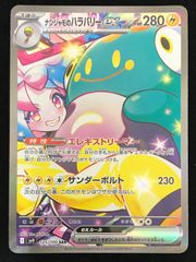 遊戯王OCG デュエルモンスターズ 調和ノ天救竜 シークレット BLZD