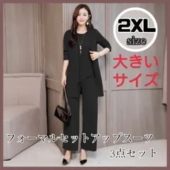 2XL ブラック スーツ フォーマル 3点セット パンツスーツ レディース