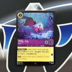 MTG】JP□ショーケース□《刻み群れ/Sunderflock》[ECL-BF] - メルカリ