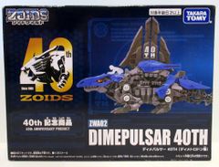 大絶滅展 ゾイド ZOIDS限定ディメパルサー レアボーン2025ver. - メルカリ