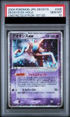 PSA10】サイバー・ドラゴン【レリーフ】{CRV-JP015} アルティメット