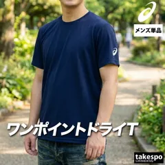アシックス 半袖 吸汗 速乾 チーム Tシャツ メンズ ブランド asics 吸水 ドライ 黒 白 ワンポイント 2033C174 新作 大きいサイズ 有 プラクティスシャツ プラシャツ スポーツウェア トレーニングウェア スポーツ