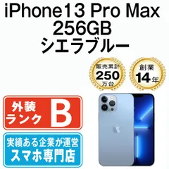 【中古】 iPhone13 Pro Max 256GB シエラブルー SIMフリー 本体 スマホ アイフォン アップル apple 【送料無料】 ip13pmmtm1594