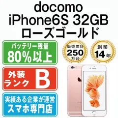 【中古】 iPhone6S 32GB ローズゴールド SIMフリー 本体 ドコモ スマホ iPhone 6S アイフォン アップル apple 【送料無料】 ip6smtm314df