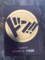 ワンピースカード ドンカード 黒背景金文字 ドン!! プロモ - メルカリ