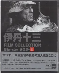 2026年最新】伊丹十三 blu-rayの人気アイテム - メルカリ