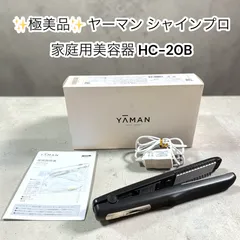 【極美品】ヤーマン　シャインプロ　HC-21B ブラック　ヘアアイロン YA-MAN　超音波トリートメント 導入器 ヘアケア