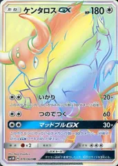 ケンタロスGX HR [コレクション ムーン] SM1M 070/060 ポケモンカード ポケカのサムネイル