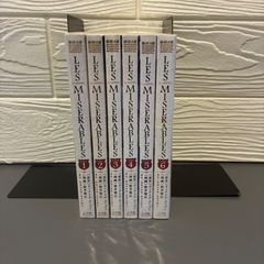 LES MISERABLES レ・ミゼラブル 初版 1〜7巻 非全巻セット 漫画 - メルカリ