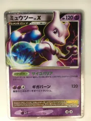 ミュウツー LV.X [ヒードランVSレジギガス] DP5 傷有り ポケモンカード ポケカ