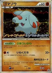 2026年最新】ゴマゾウ プロモの人気アイテム - メルカリ