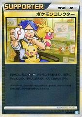 メガサーナイトex SAR [メガシンフォニア] M1S 087/063 (PSA10