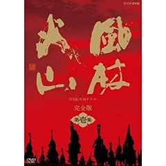 2026年最新】nhk大河ドラマ 風林火山 完全版 第壱集の人気アイテム