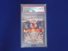  鑑定品PSA10 トレカ ポケモンカードゲーム SV3-134 リザードンex SAR