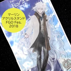 送料無料 24時間以内発送 未開封 マーリン アクリルスタンド Fes. 2018 アクリルマスコット アクスタ キャスター FGO Fate Grand Order フェイト フェア 3rd Anniversary 期間限定 プレゼント 誕生日 販売終了のサムネイル