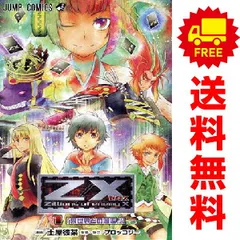 2026年最新】ゼクス Z/Xの人気アイテム - メルカリ