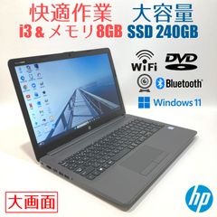 初心者✨快適i3・コンパクト・大容量◇黒◇すぐ使えるノートパソコン